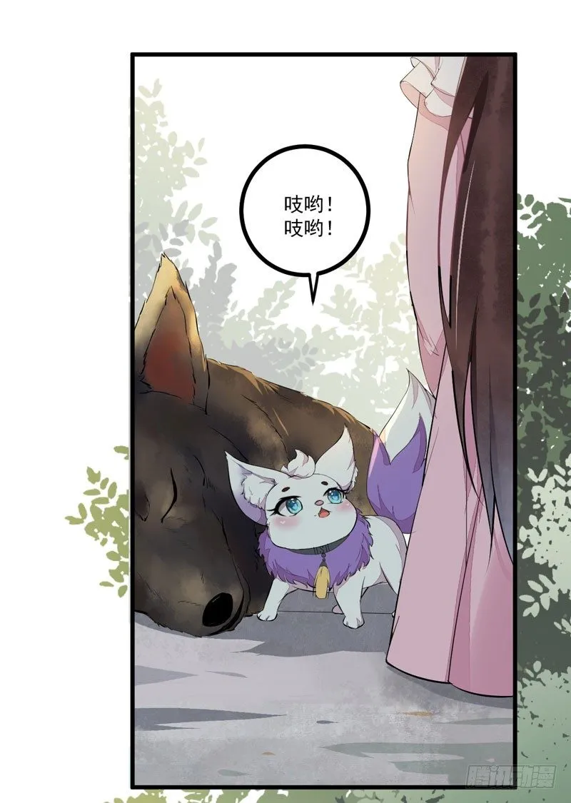 第19话 黑衣男子 第7页