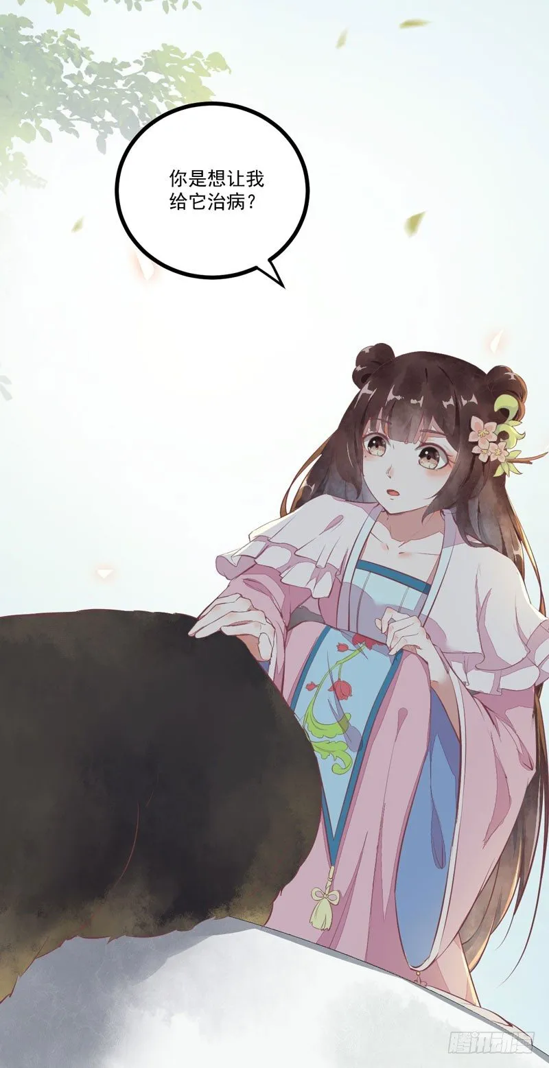 第19话 黑衣男子 第10页