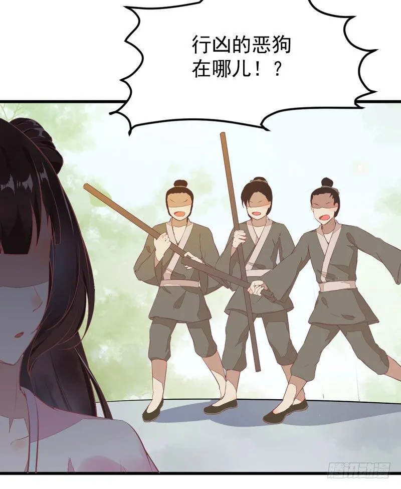 第19话 黑衣男子 第13页