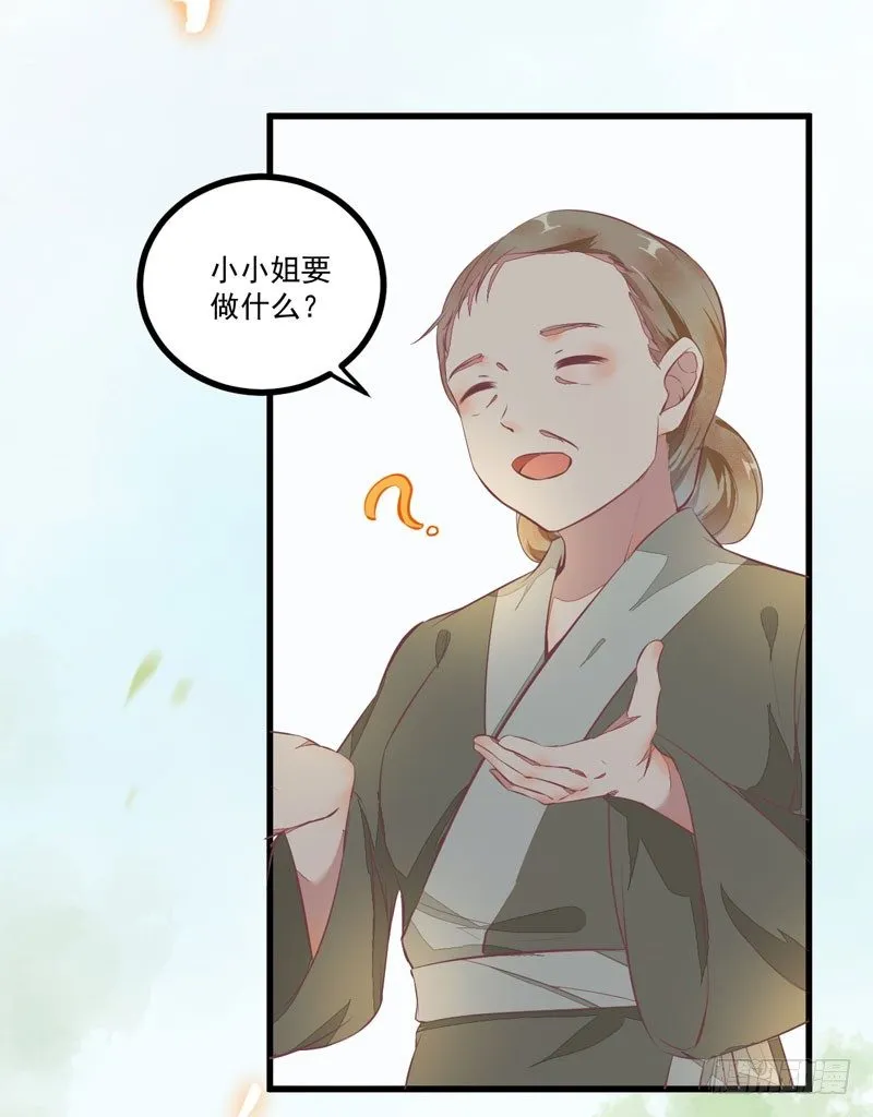 第19话 黑衣男子 第21页