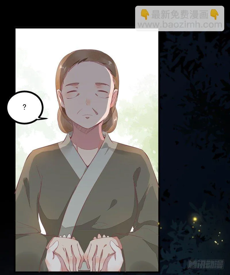 第19话 黑衣男子 第23页