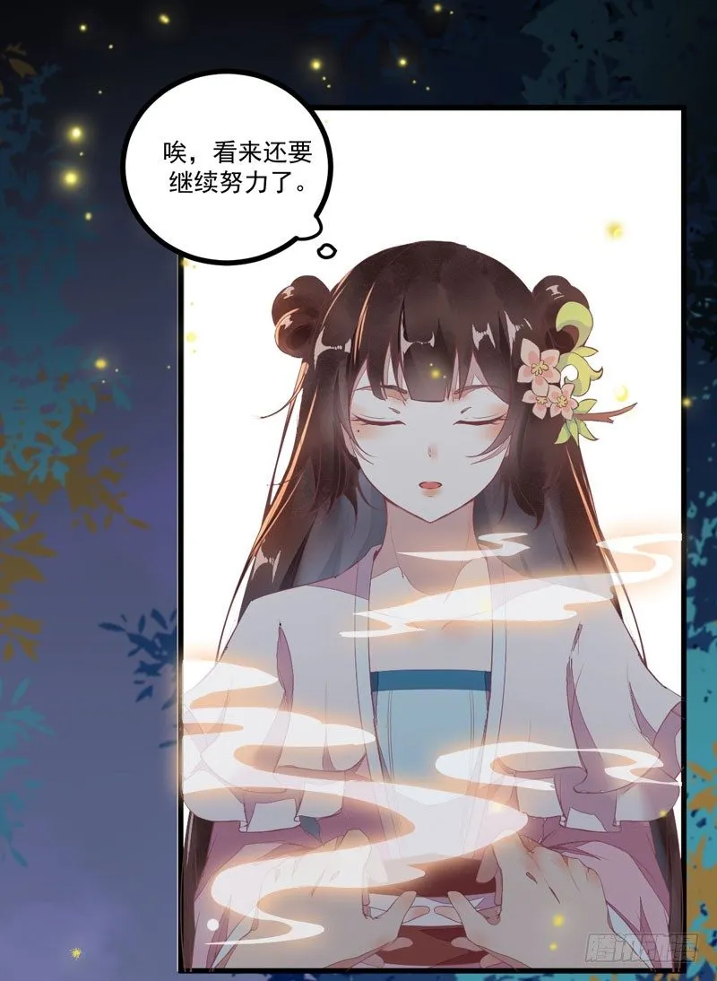 第19话 黑衣男子 第24页