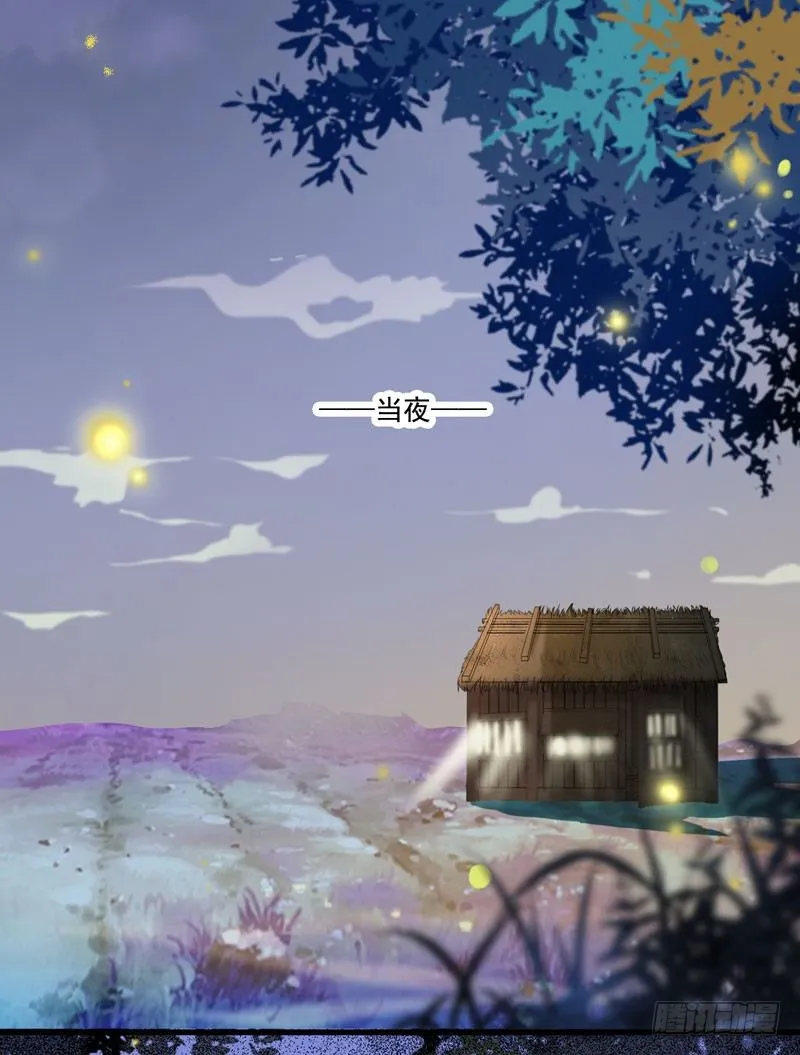 第19话 黑衣男子 第25页