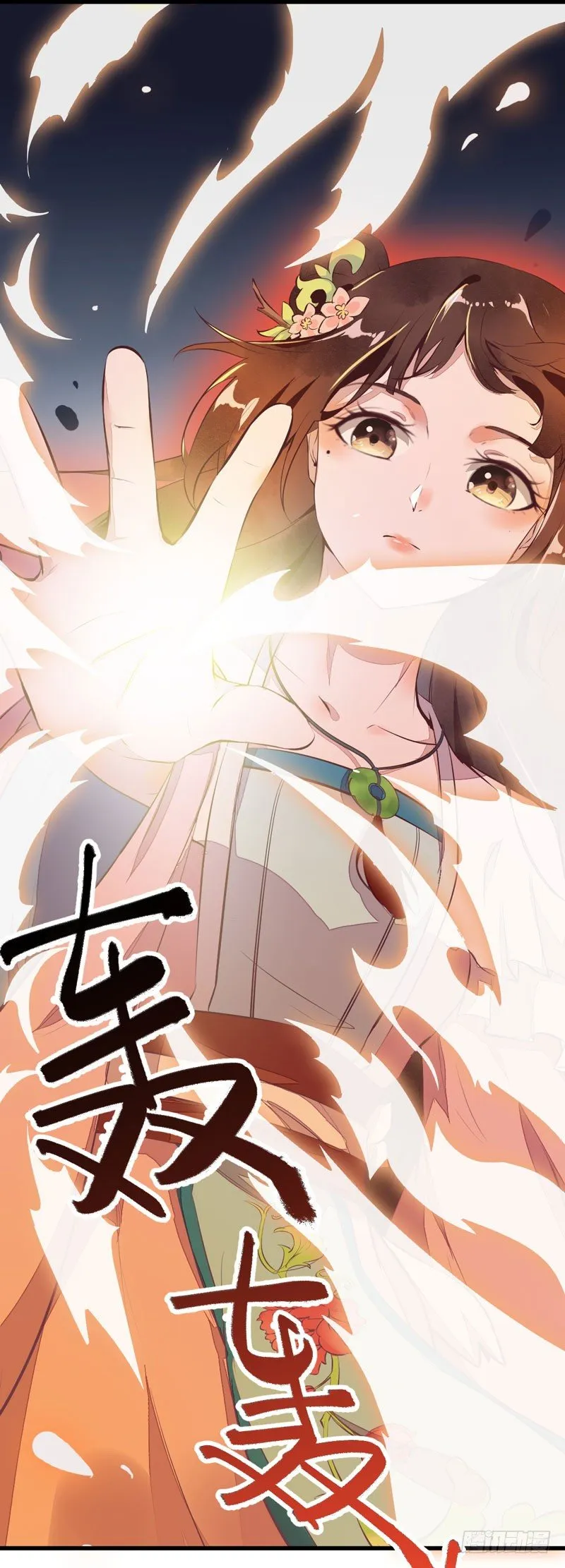 第19话 黑衣男子 第35页