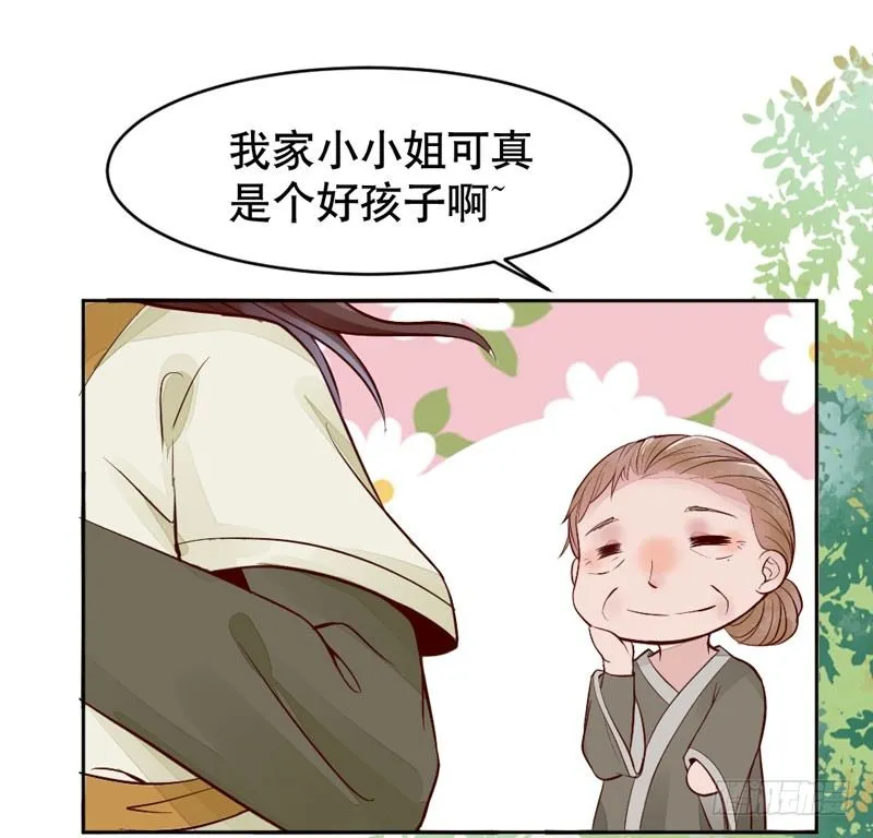 第20话 长脸的寿宴 第5页