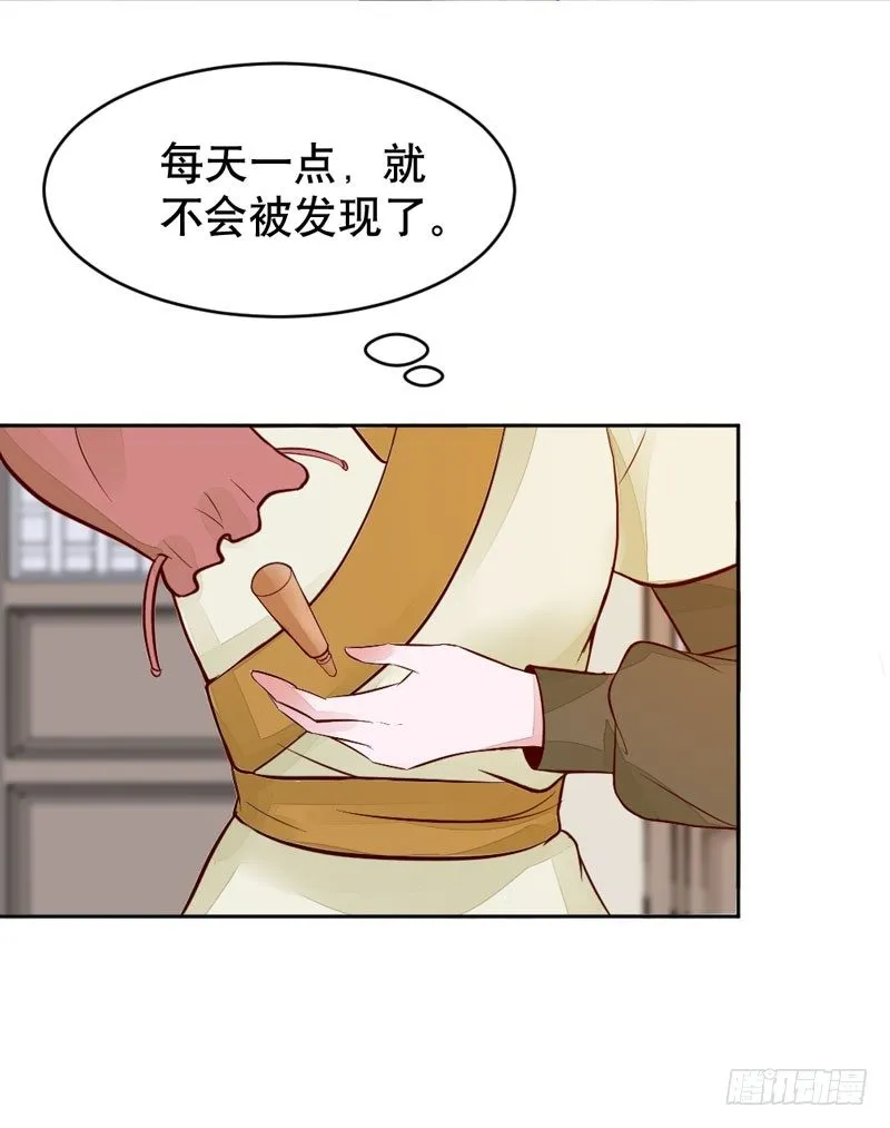 第20话 长脸的寿宴 第7页