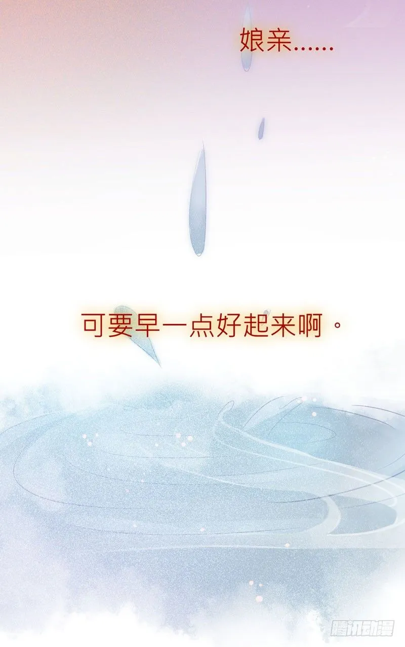 第20话 长脸的寿宴 第9页