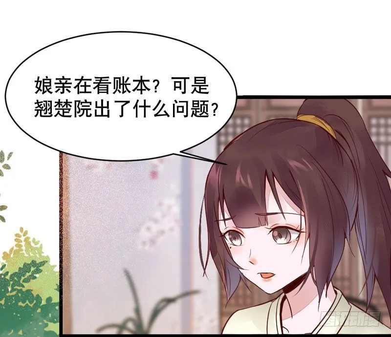 第20话 长脸的寿宴 第16页
