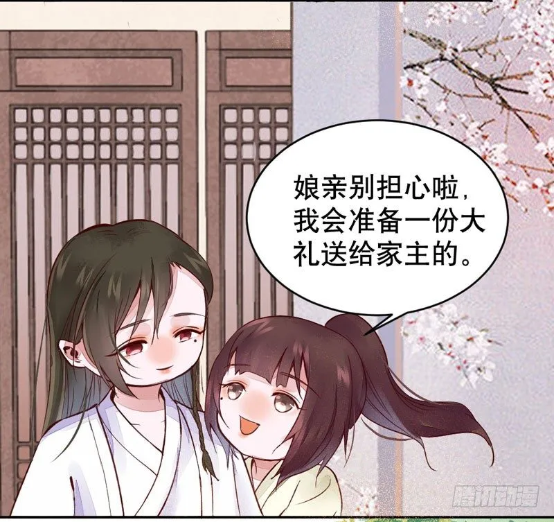 第20话 长脸的寿宴 第18页