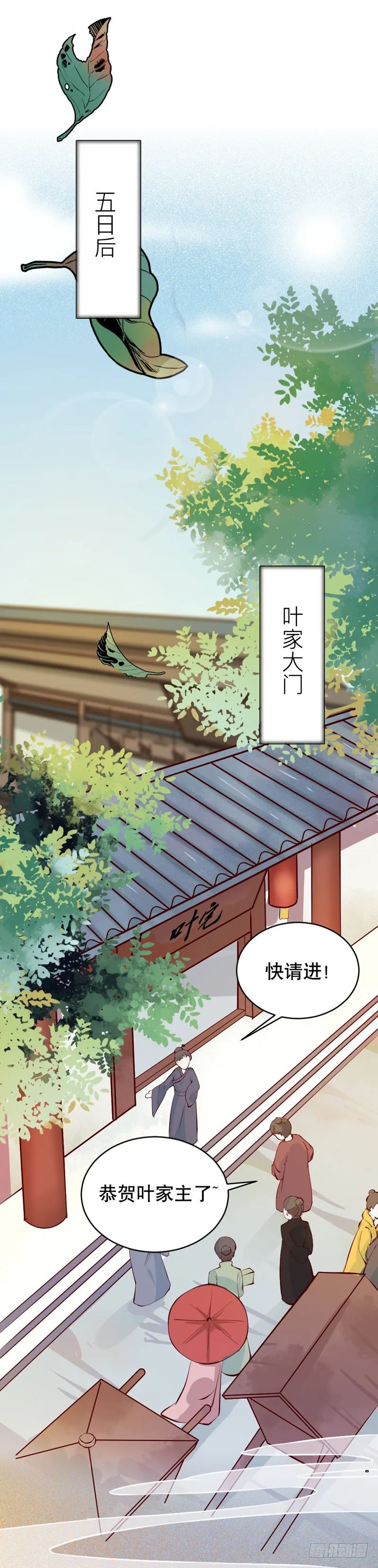 第20话 长脸的寿宴 第20页