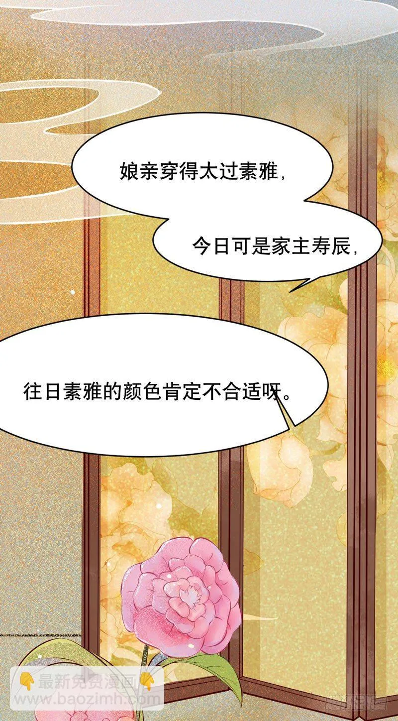 第20话 长脸的寿宴 第21页