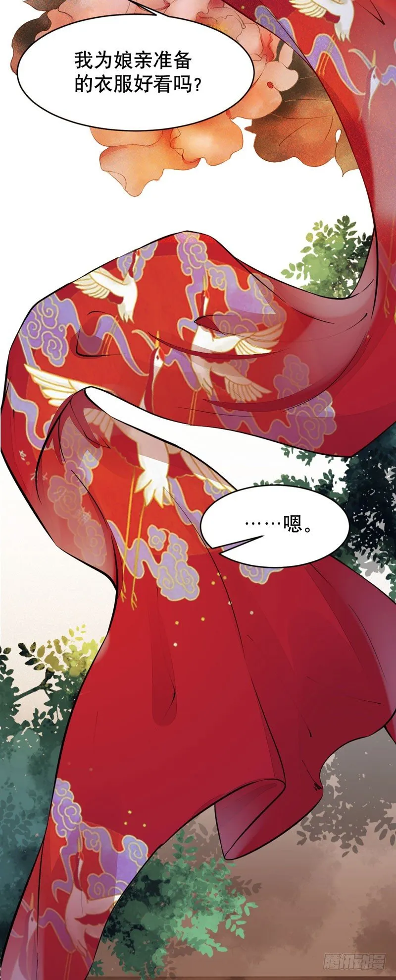 第20话 长脸的寿宴 第26页