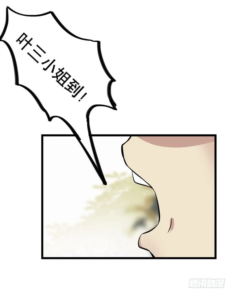 第20话 长脸的寿宴 第29页
