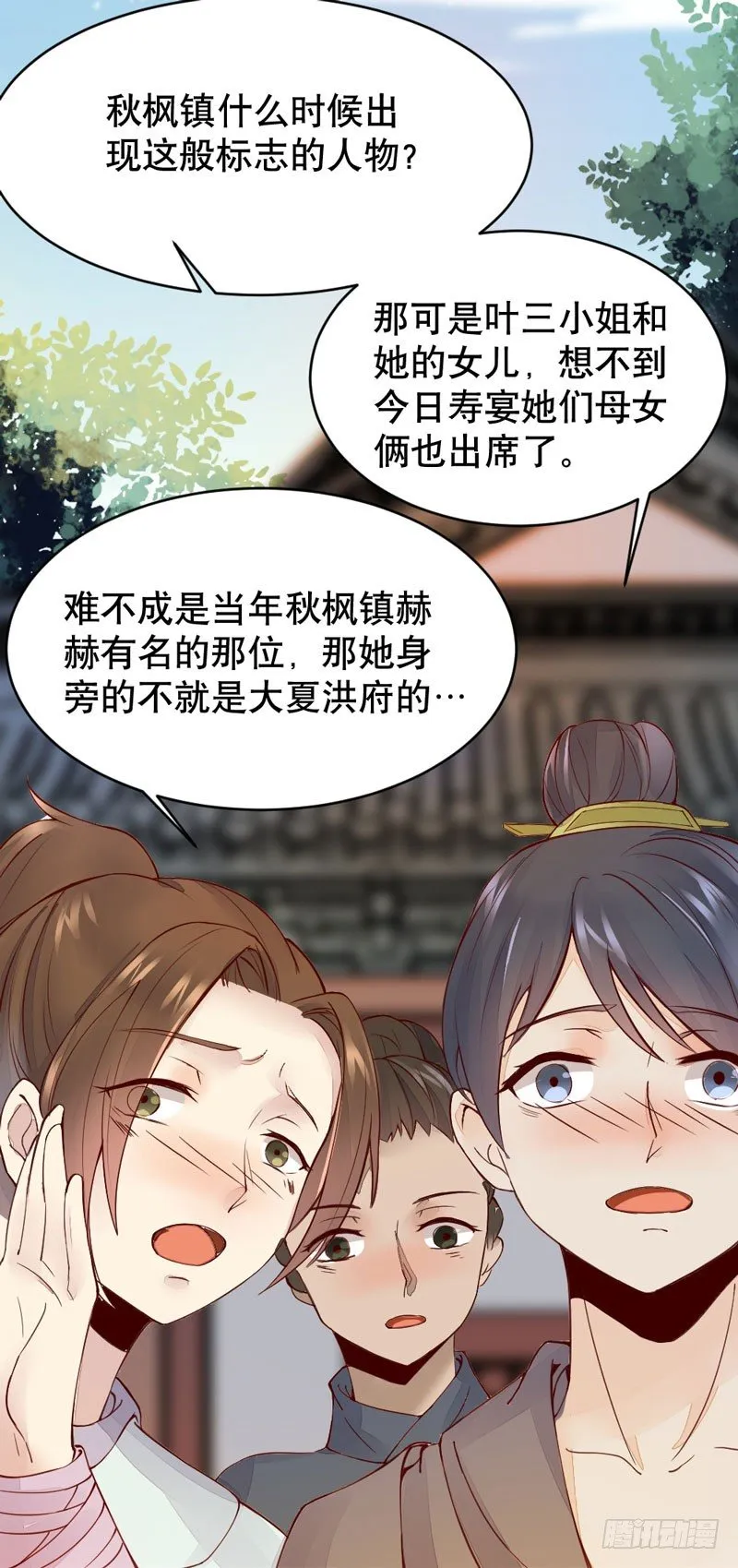 第20话 长脸的寿宴 第34页
