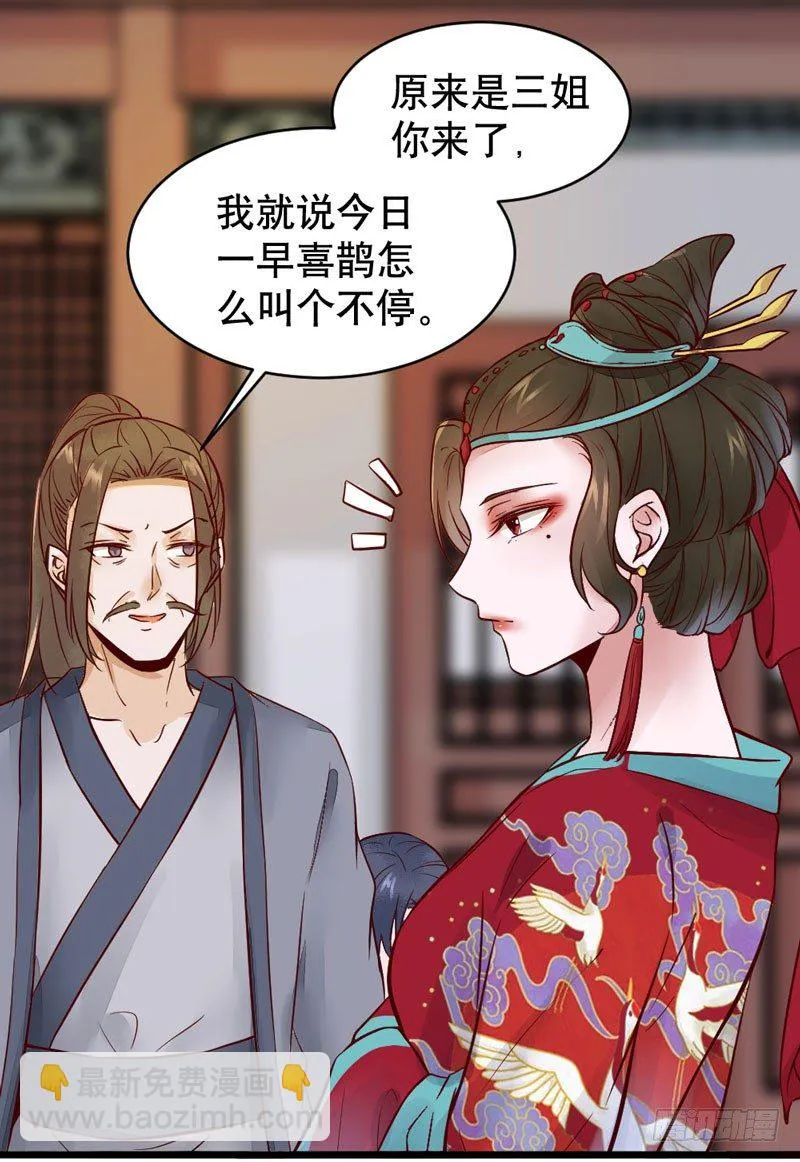 第20话 长脸的寿宴 第36页