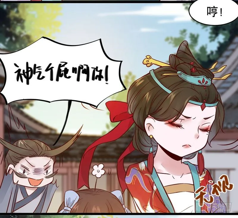 第20话 长脸的寿宴 第38页