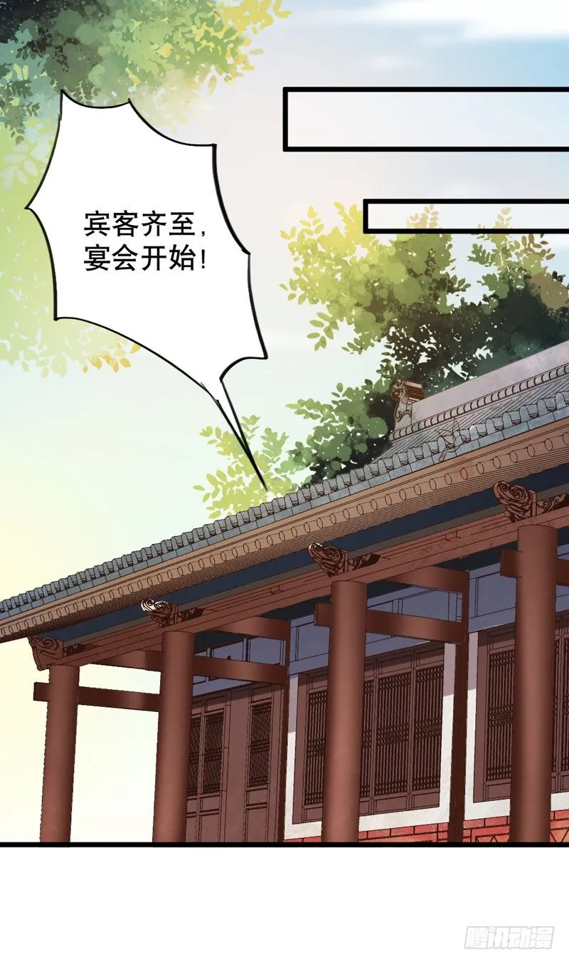 第20话 长脸的寿宴 第39页