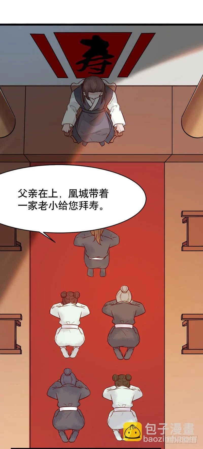 第20话 长脸的寿宴 第40页