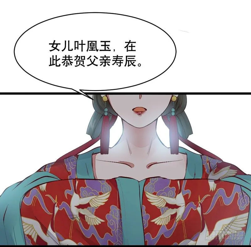 第20话 长脸的寿宴 第46页