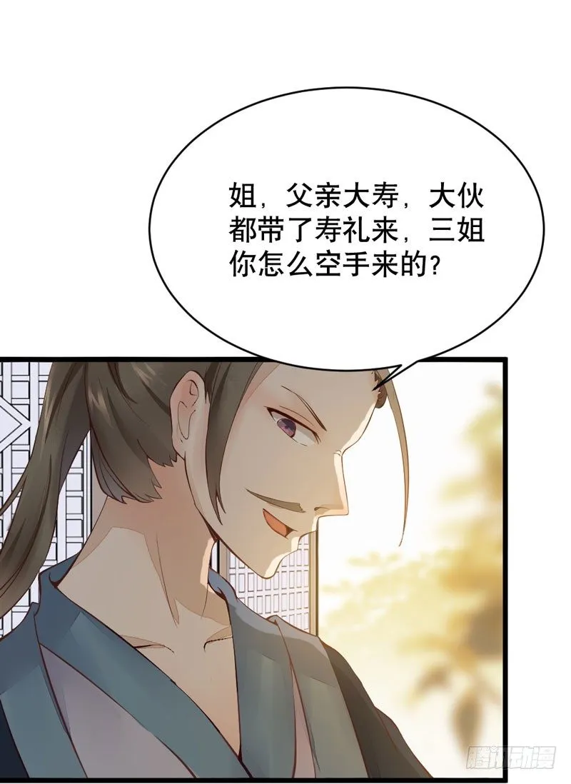 第20话 长脸的寿宴 第49页