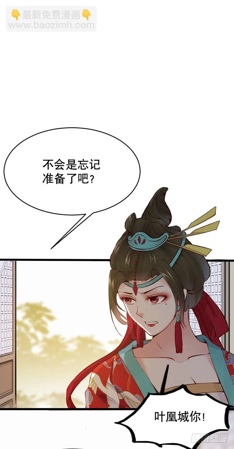 第20话 长脸的寿宴 第50页