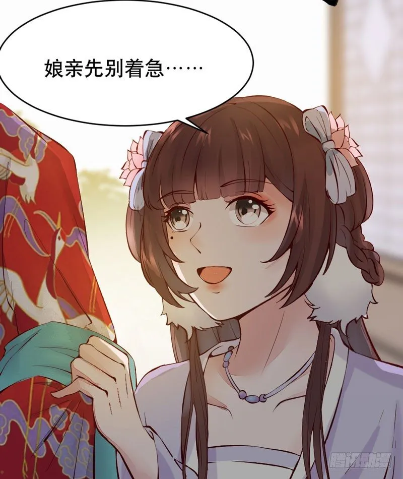第20话 长脸的寿宴 第51页