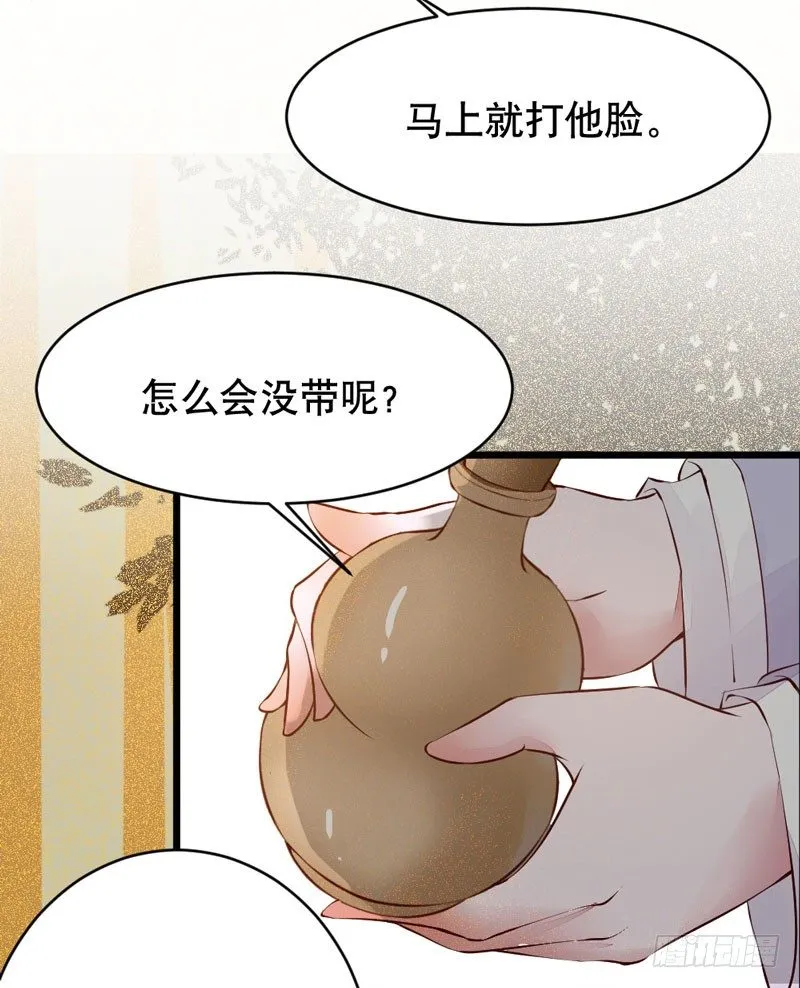第20话 长脸的寿宴 第53页