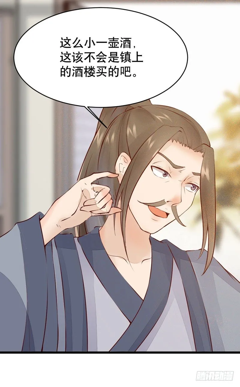 第20话 长脸的寿宴 第55页