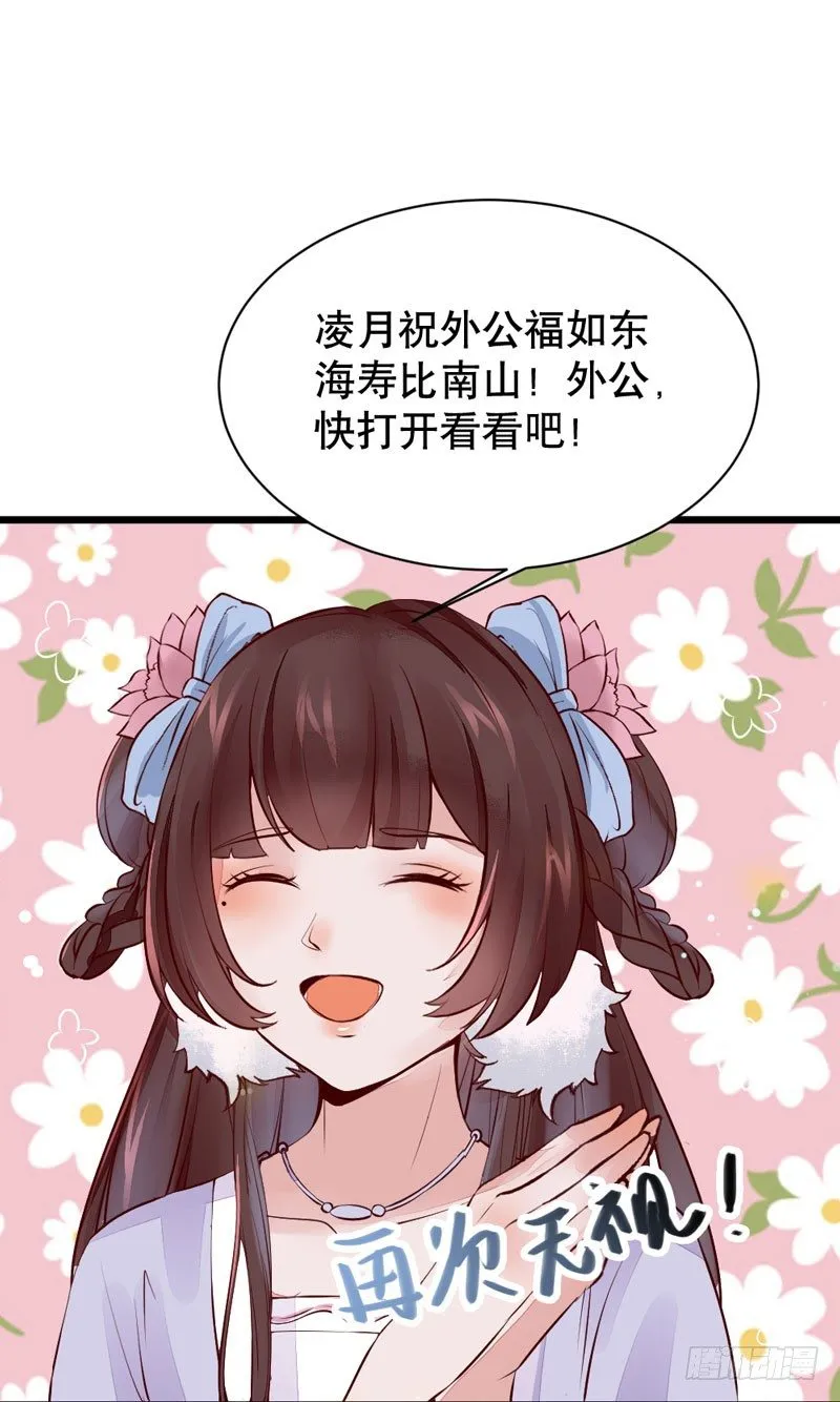 第20话 长脸的寿宴 第56页