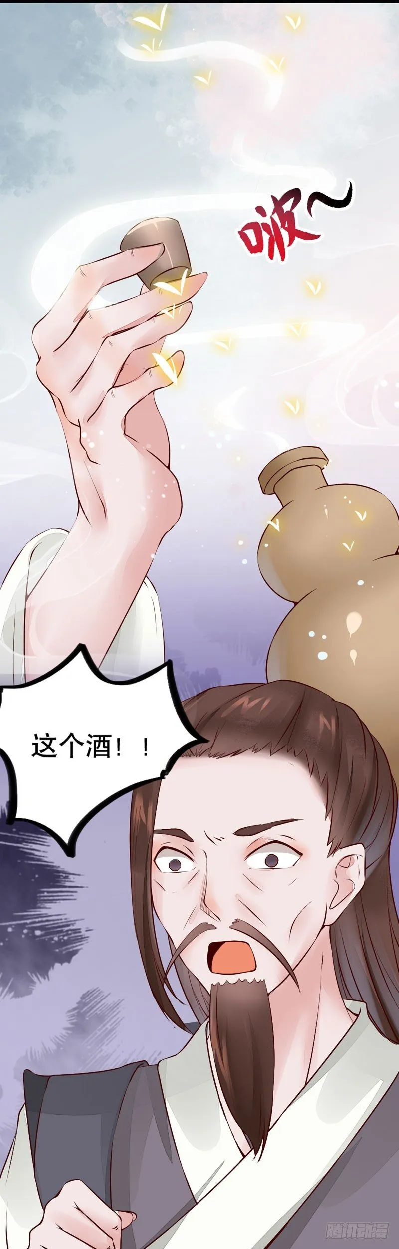 第20话 长脸的寿宴 第57页
