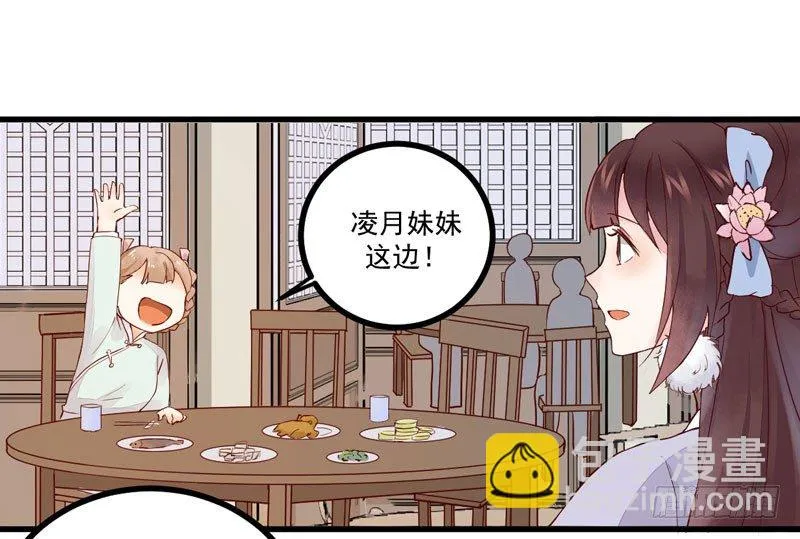 第21话 寿宴惊魂 第8页