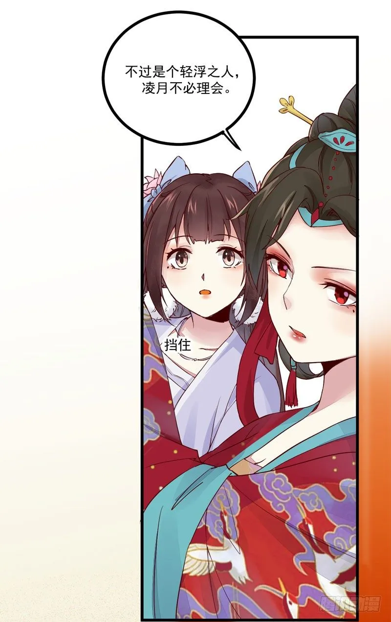 第21话 寿宴惊魂 第20页