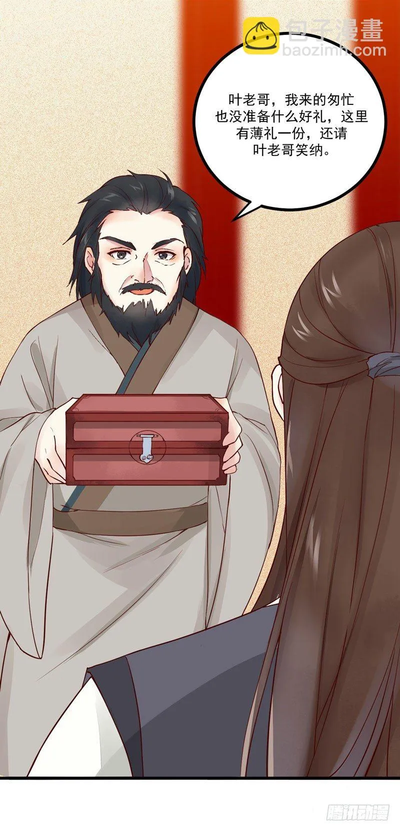 第21话 寿宴惊魂 第21页