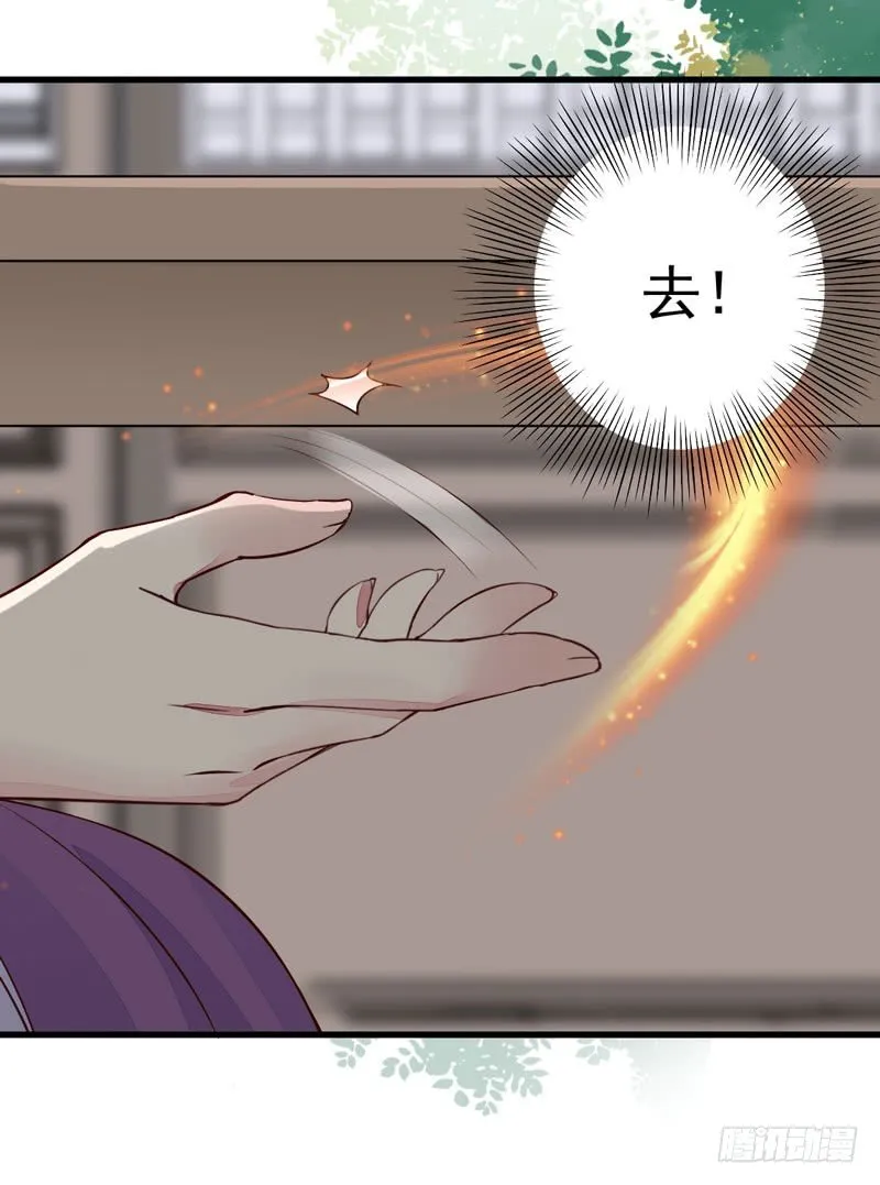 第21话 寿宴惊魂 第25页