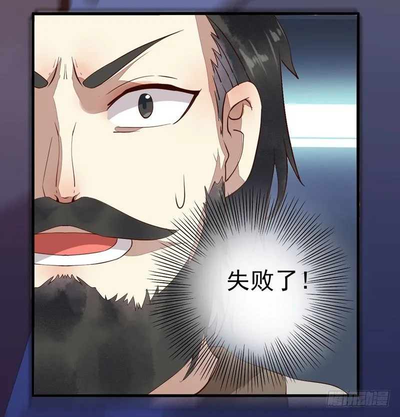第21话 寿宴惊魂 第31页