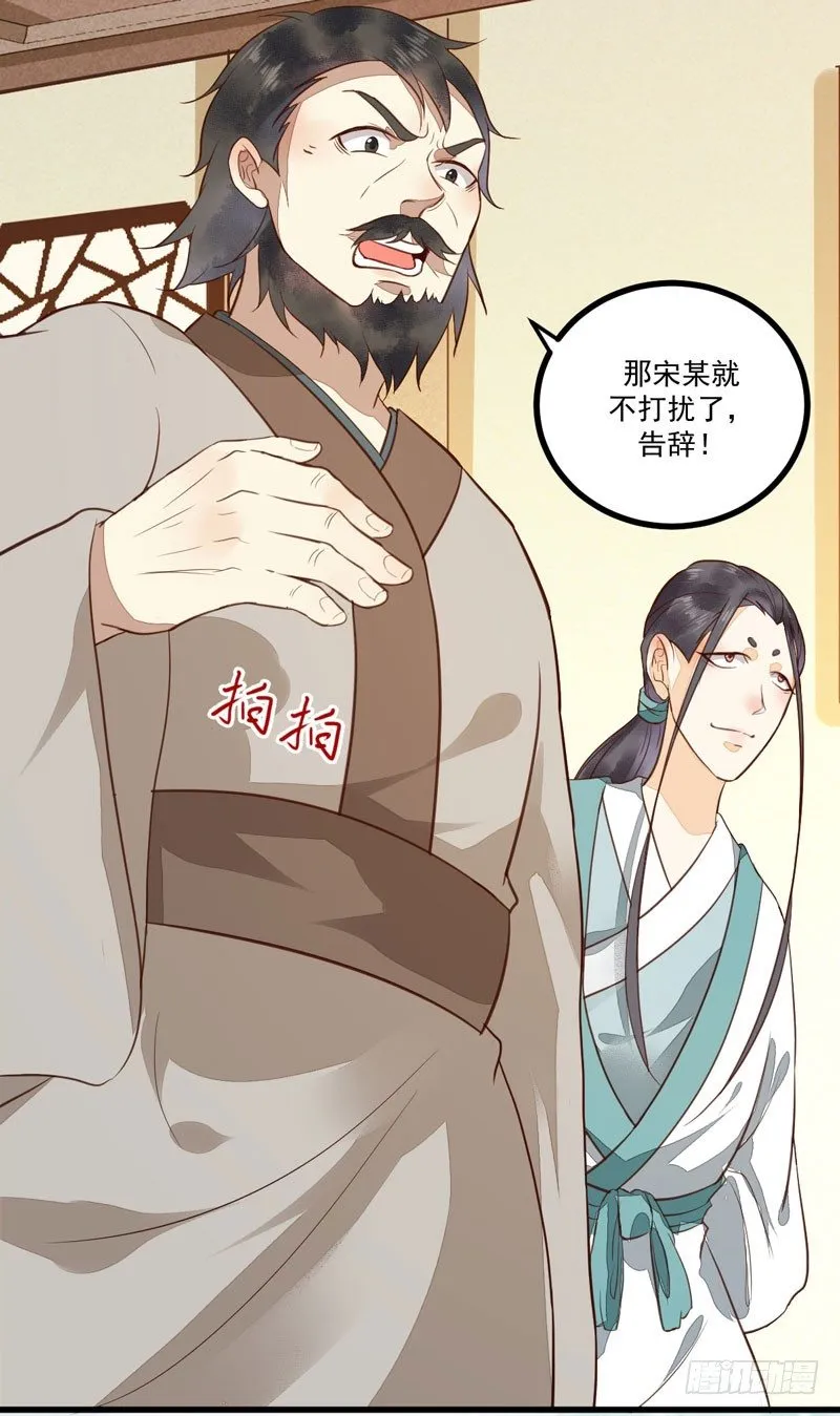 第21话 寿宴惊魂 第37页
