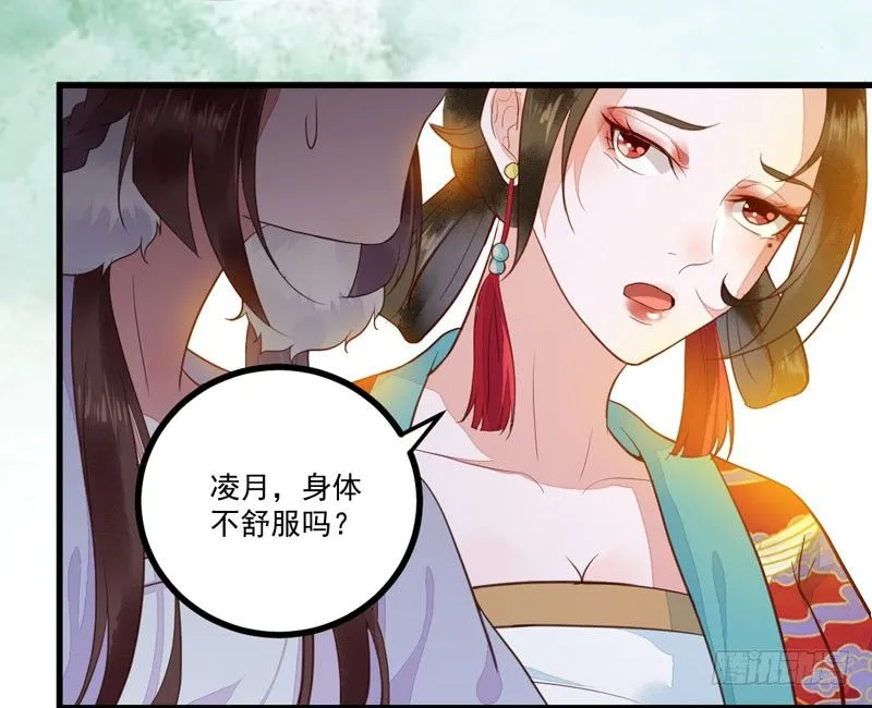 第21话 寿宴惊魂 第40页