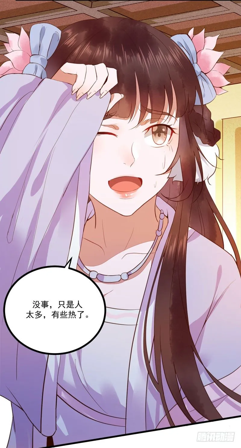 第21话 寿宴惊魂 第41页