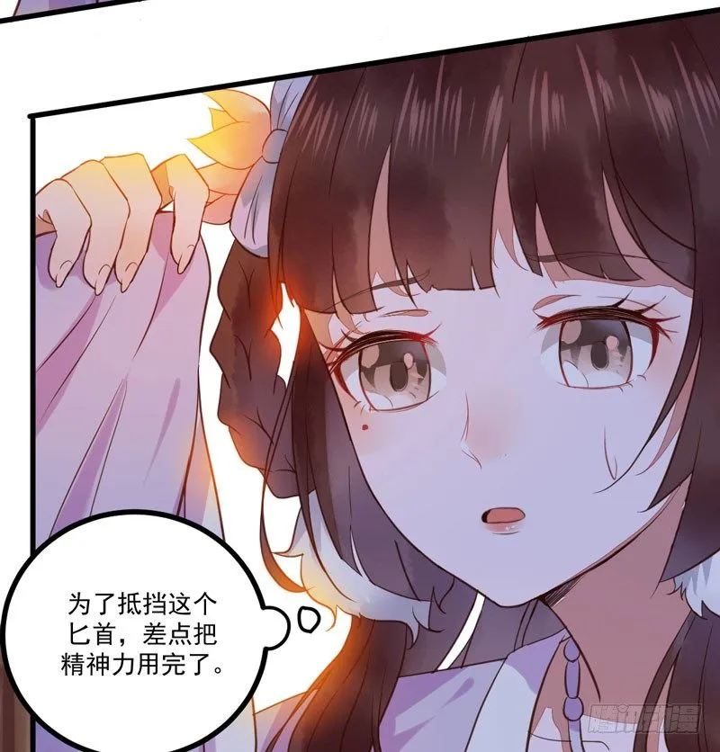 第21话 寿宴惊魂 第42页