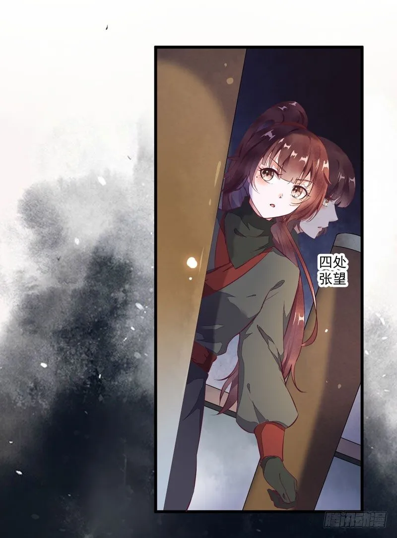 第22话 大表哥是好人 第3页