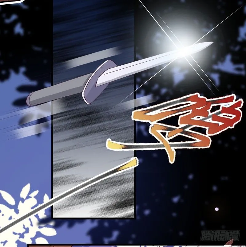 第22话 大表哥是好人 第16页