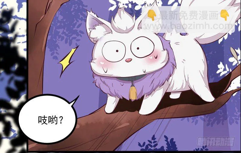 第22话 大表哥是好人 第17页