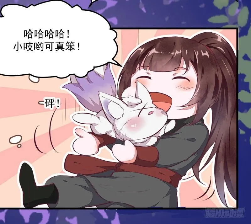 第22话 大表哥是好人 第20页
