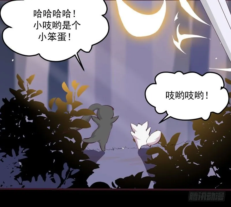 第22话 大表哥是好人 第28页