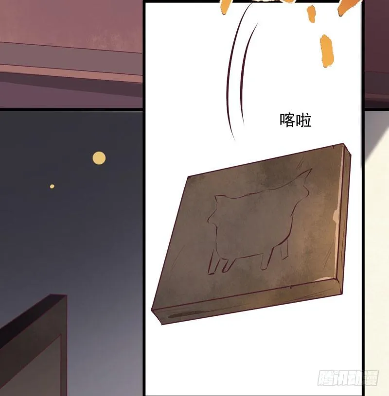 第22话 大表哥是好人 第33页