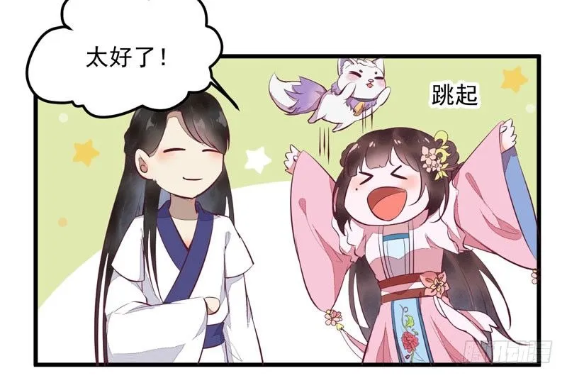 第22话 大表哥是好人 第49页