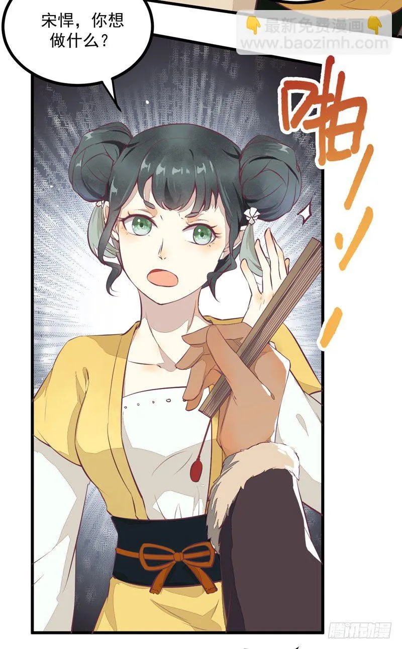 第23话 秋枫山狩 第19页