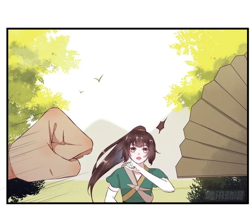 第23话 秋枫山狩 第21页