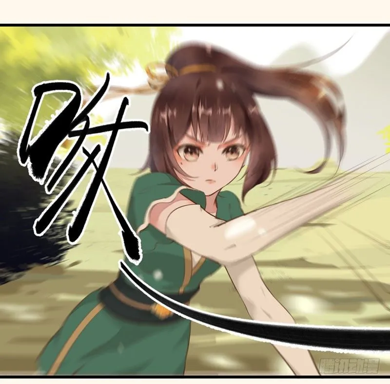 第23话 秋枫山狩 第26页