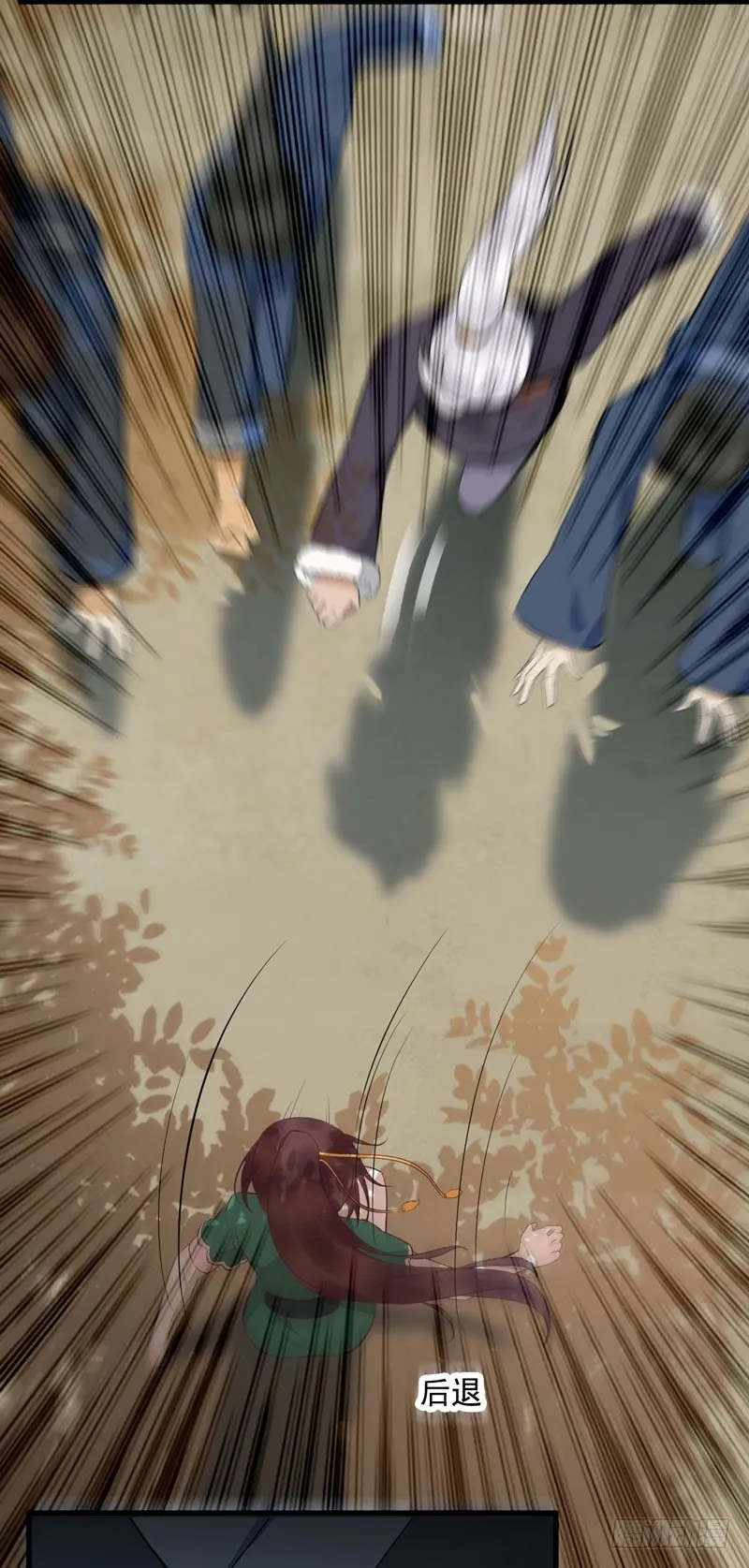 第23话 秋枫山狩 第34页